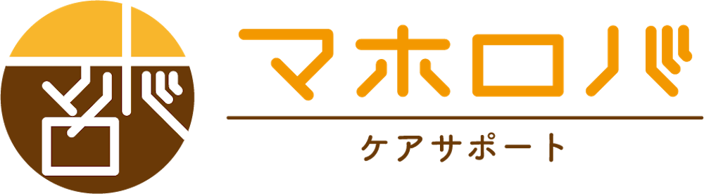 マホロバ -居宅介護支援サービス-
